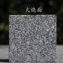上饶 芝麻黑火烧面