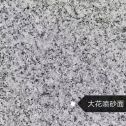 上饶 芙蓉白（芝麻白大花）荔枝面