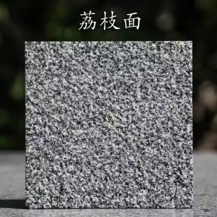 上饶 芝麻黑荔枝面