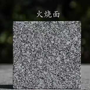 上饶 芝麻黑火烧面