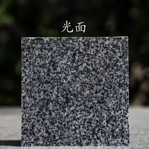 上饶 芝麻黑光面