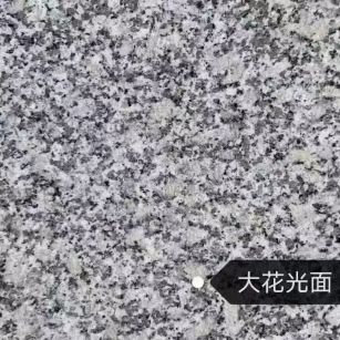 上饶 芙蓉白（芝麻白大花）光面