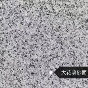 上饶 芙蓉白（芝麻白大花）荔枝面